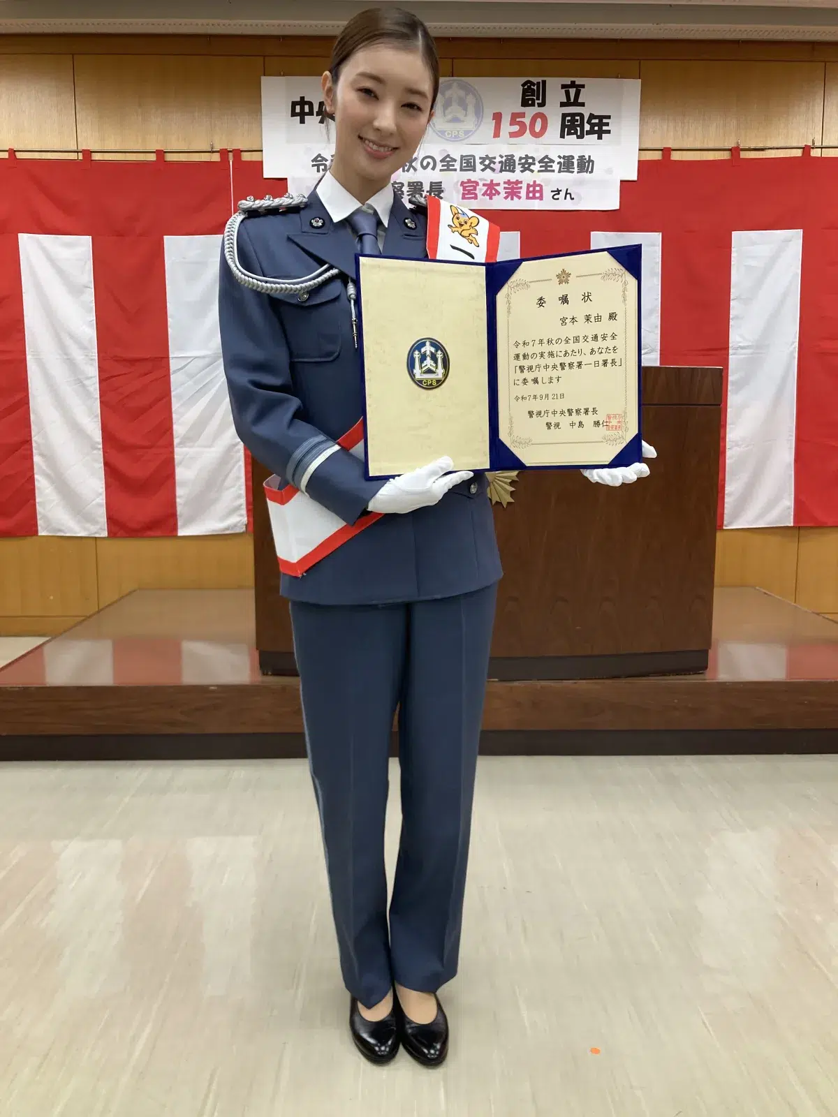 宮本茉由、一日警察署長で警察官に敬意「ヒーローのような存在です」