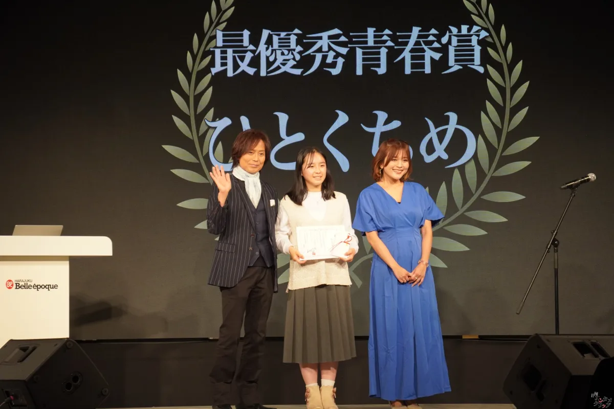 第5回TOKYO青春映画祭、グランプリは『空は澄む』に輝く！ つんく♂総指揮、未来の才能が集結