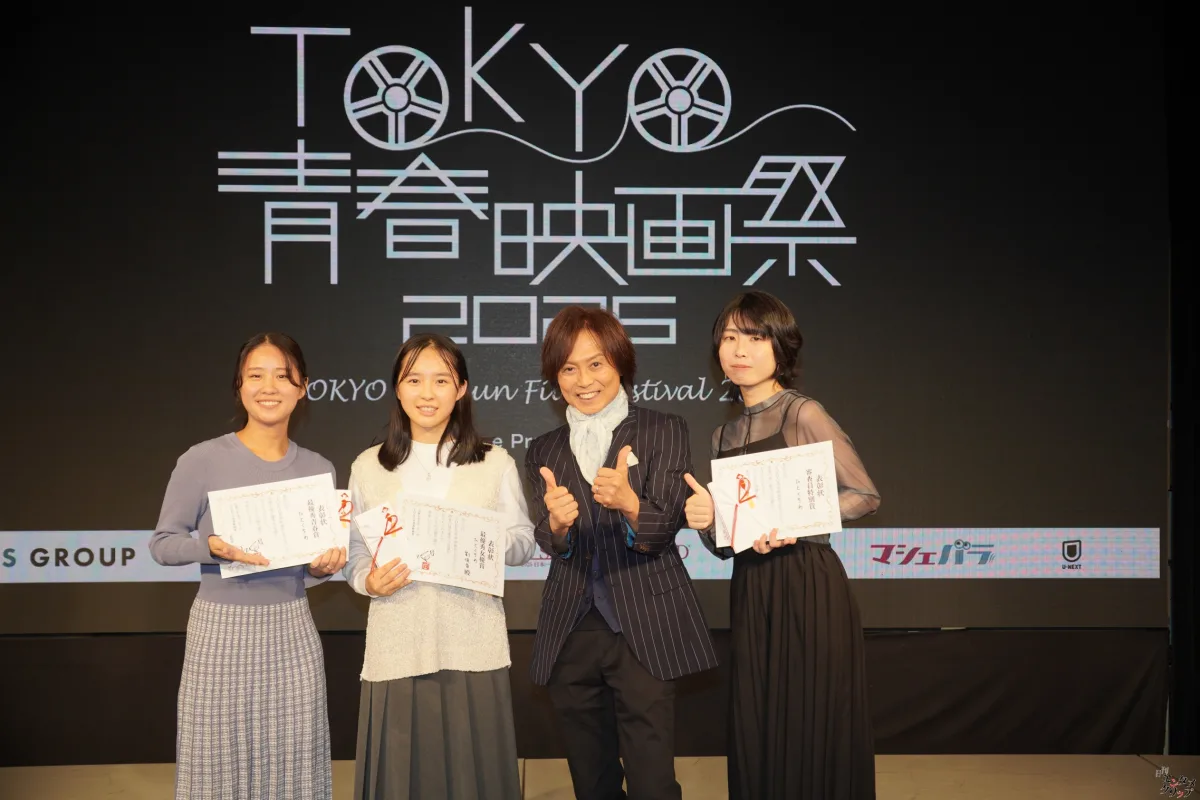 第5回TOKYO青春映画祭、グランプリは『空は澄む』に輝く！ つんく♂総指揮、未来の才能が集結