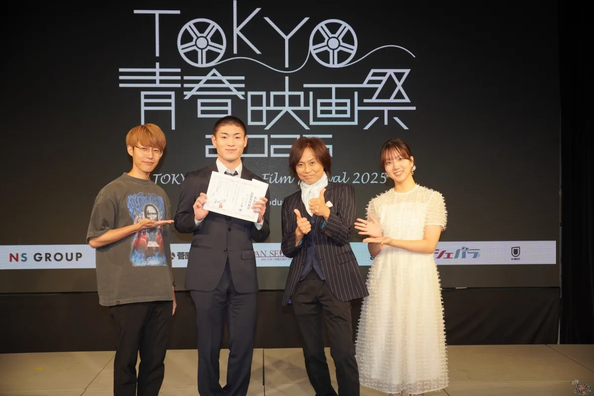 第5回TOKYO青春映画祭、グランプリは『空は澄む』に輝く！ つんく♂総指揮、未来の才能が集結