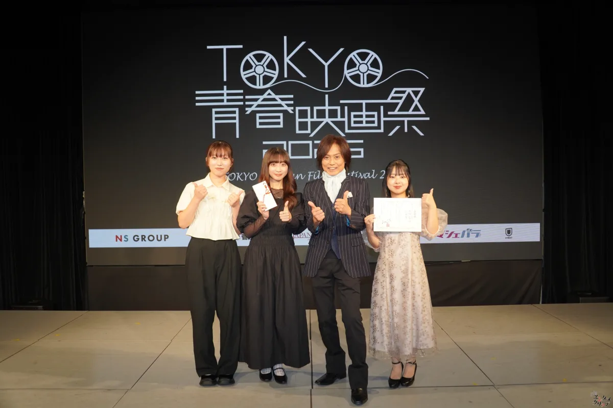 第5回TOKYO青春映画祭、グランプリは『空は澄む』に輝く！ つんく♂総指揮、未来の才能が集結