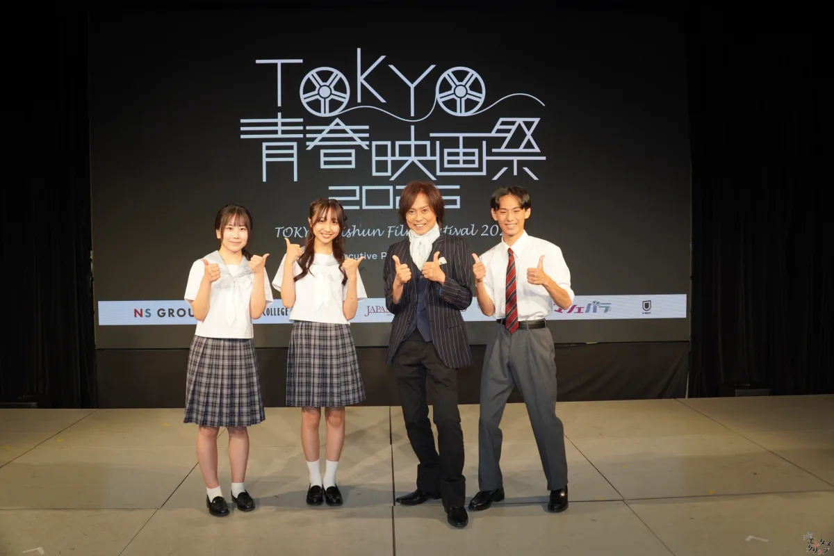第5回TOKYO青春映画祭、グランプリは『空は澄む』に輝く！ つんく♂総指揮、未来の才能が集結