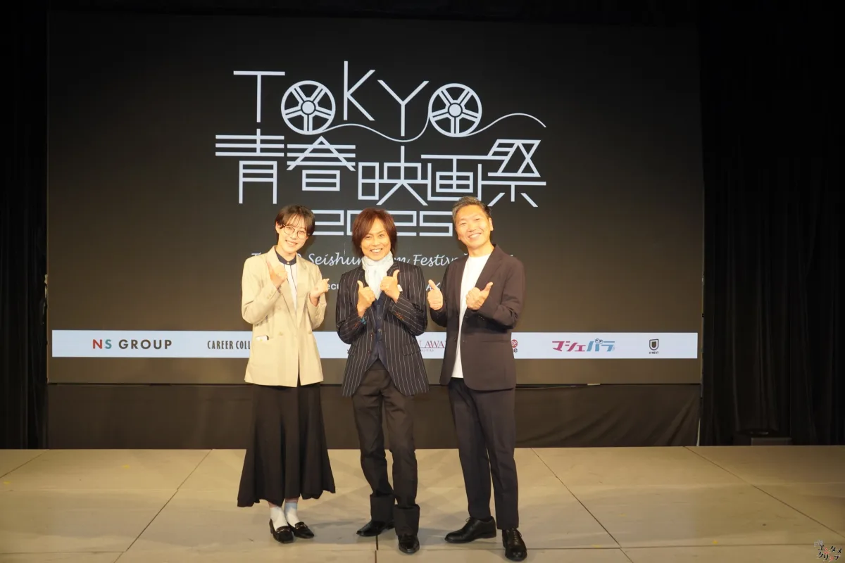 第5回TOKYO青春映画祭、グランプリは『空は澄む』に輝く！ つんく♂総指揮、未来の才能が集結