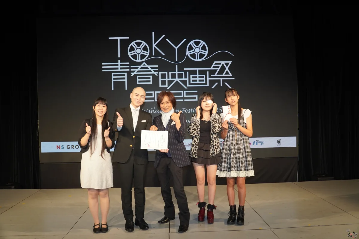 第5回TOKYO青春映画祭、グランプリは『空は澄む』に輝く！ つんく♂総指揮、未来の才能が集結