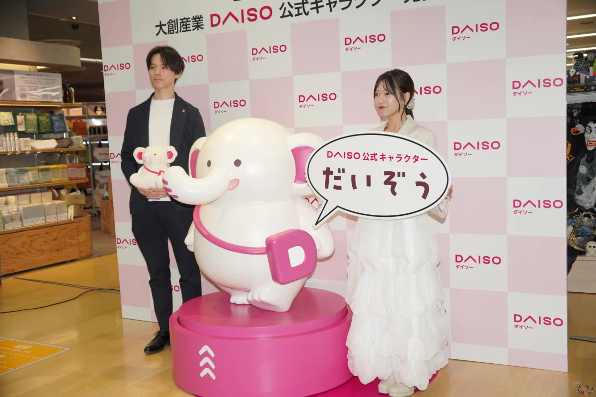 高木悠未「とても愛らしいフォルム」と笑顔！DAISO公式キャラクター「だいぞう」が初お披露目！