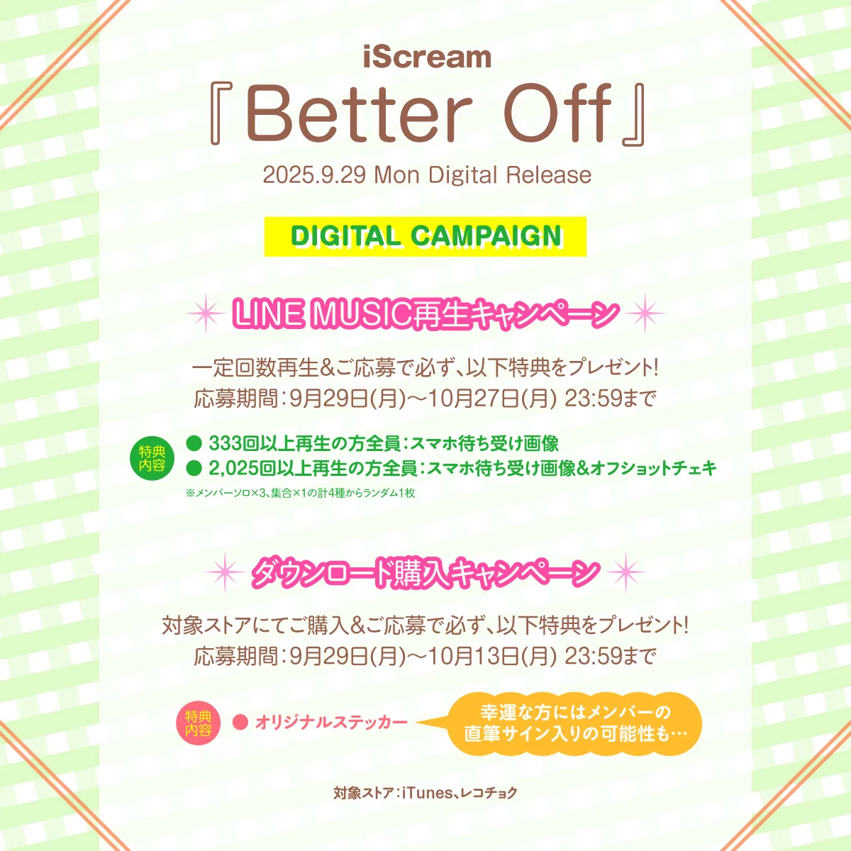 【iScream】(アイスクリーム) TVアニメ「矢野くんの普通の日々」エンディング主題歌の新曲「Better Off」本日配信リリース!Music Videoも20時に公開決定！！