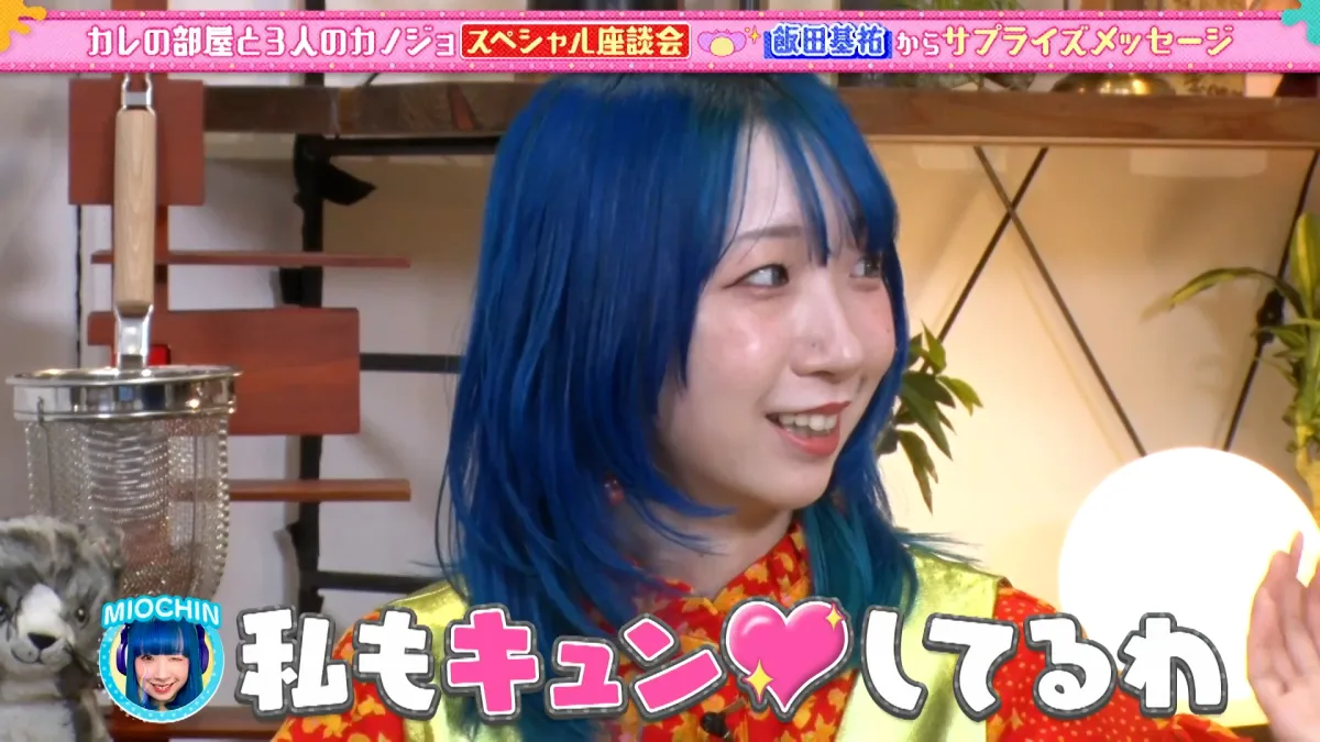 白石まゆみと立花琴未の仲良しエピソードを披露！ドラマ『カレの部屋と3人のカノジョ』の撮影の裏側をガールズトーク！ハルトからの手紙が届き、謎に包まれた正体がイベントで明かされる！？ 立花琴未の湯切りネキの裏話も！