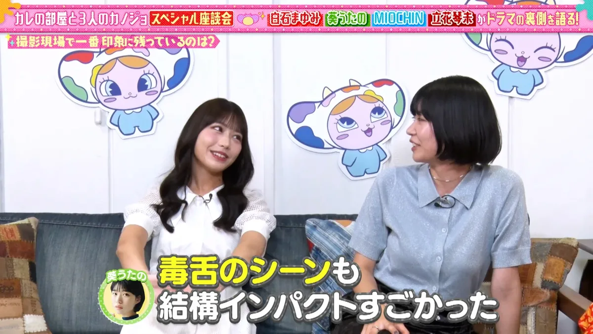 白石まゆみと立花琴未の仲良しエピソードを披露！ドラマ『カレの部屋と3人のカノジョ』の撮影の裏側をガールズトーク！ハルトからの手紙が届き、謎に包まれた正体がイベントで明かされる！？ 立花琴未の湯切りネキの裏話も！