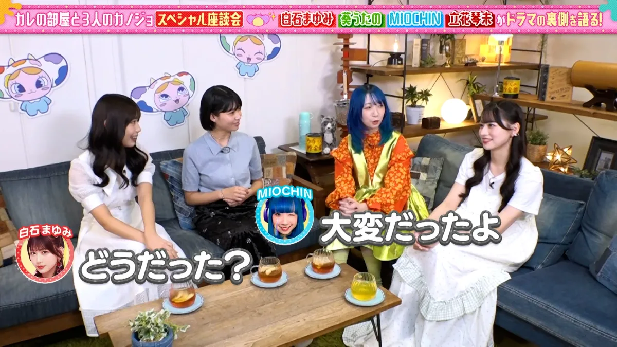 白石まゆみと立花琴未の仲良しエピソードを披露！ドラマ『カレの部屋と3人のカノジョ』の撮影の裏側をガールズトーク！ハルトからの手紙が届き、謎に包まれた正体がイベントで明かされる！？ 立花琴未の湯切りネキの裏話も！