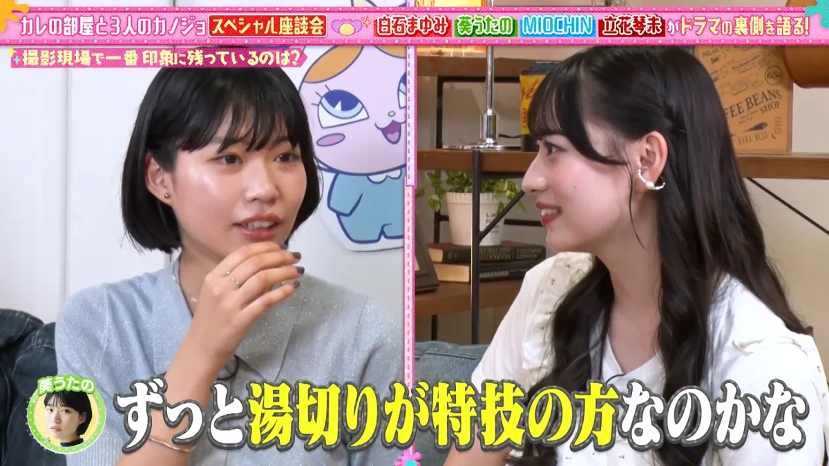 白石まゆみと立花琴未の仲良しエピソードを披露！ドラマ『カレの部屋と3人のカノジョ』の撮影の裏側をガールズトーク！ハルトからの手紙が届き、謎に包まれた正体がイベントで明かされる！？ 立花琴未の湯切りネキの裏話も！