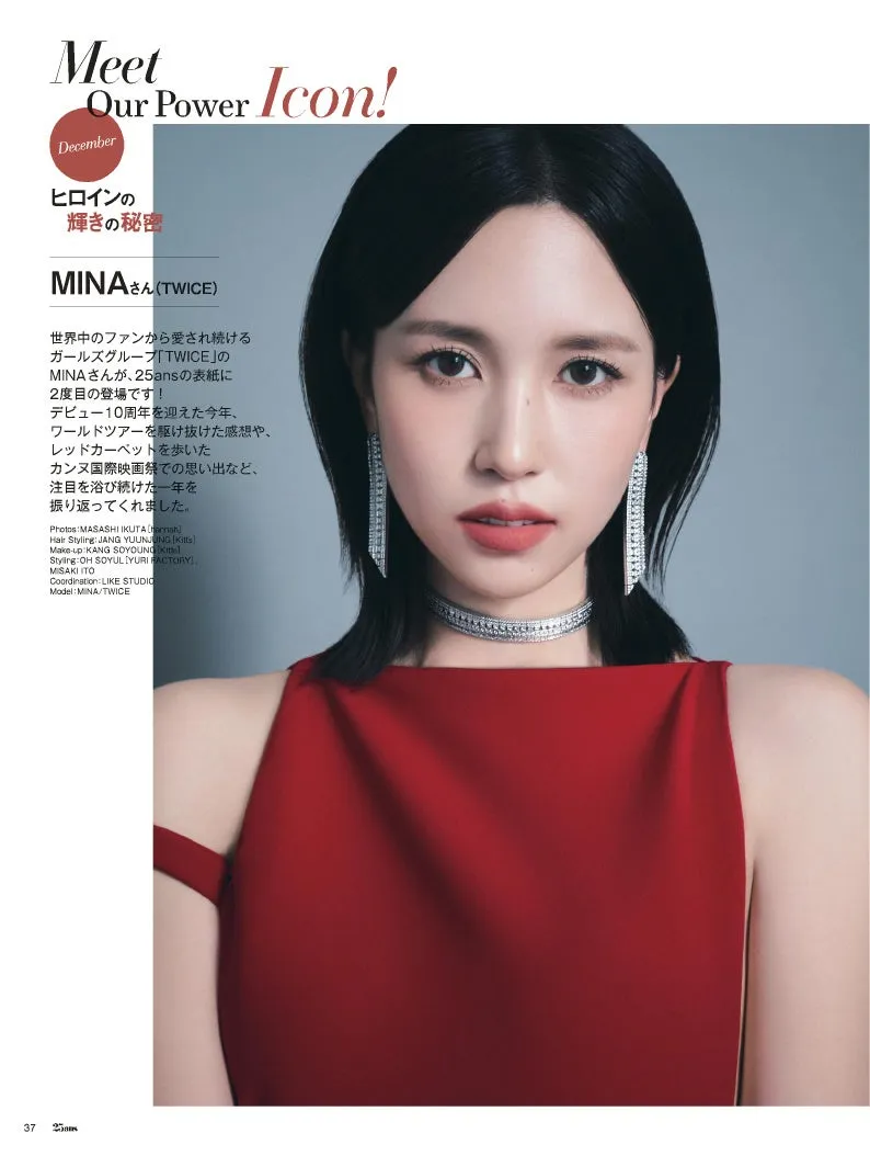 TWICE MINAさんインタビューページ