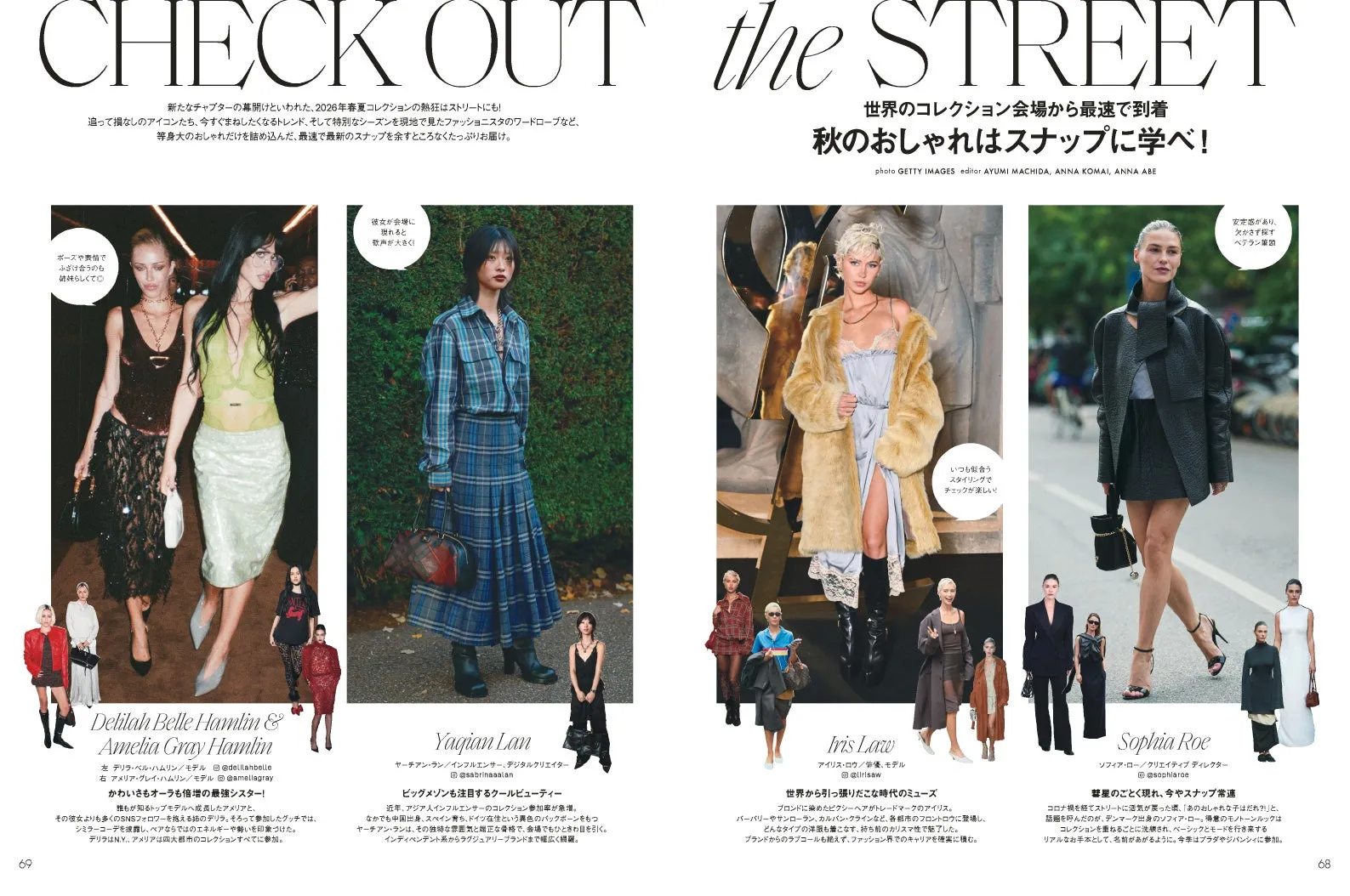 ストリートスナップ