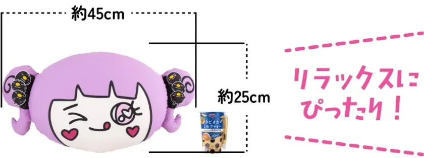 ピンク色のキャラクターのクッションとタピオカミルクティーの画像。クッションのサイズが記載され、「リラックスにぴったり！」というキャッチコピーが添えられています。