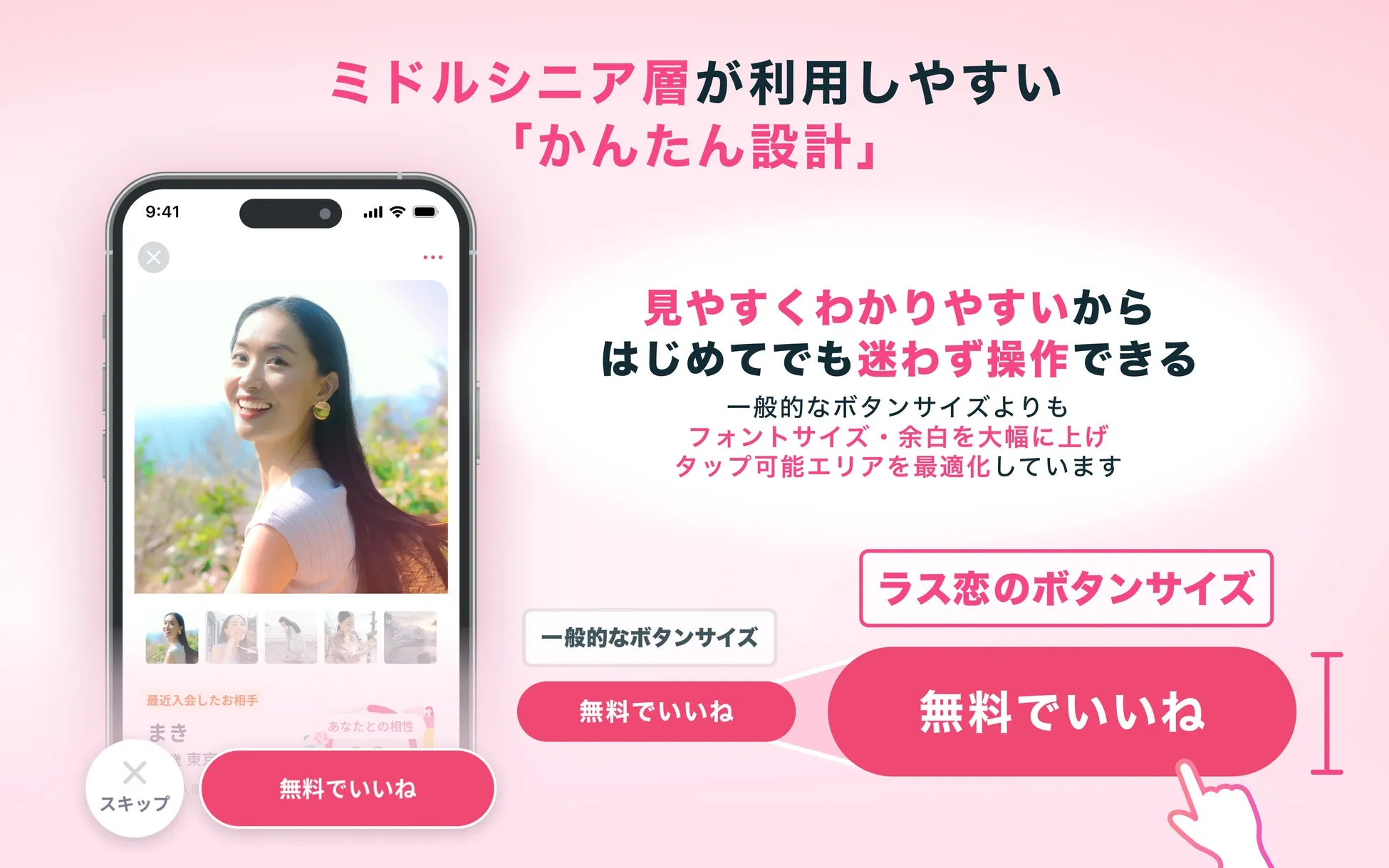 UIデザイン画像