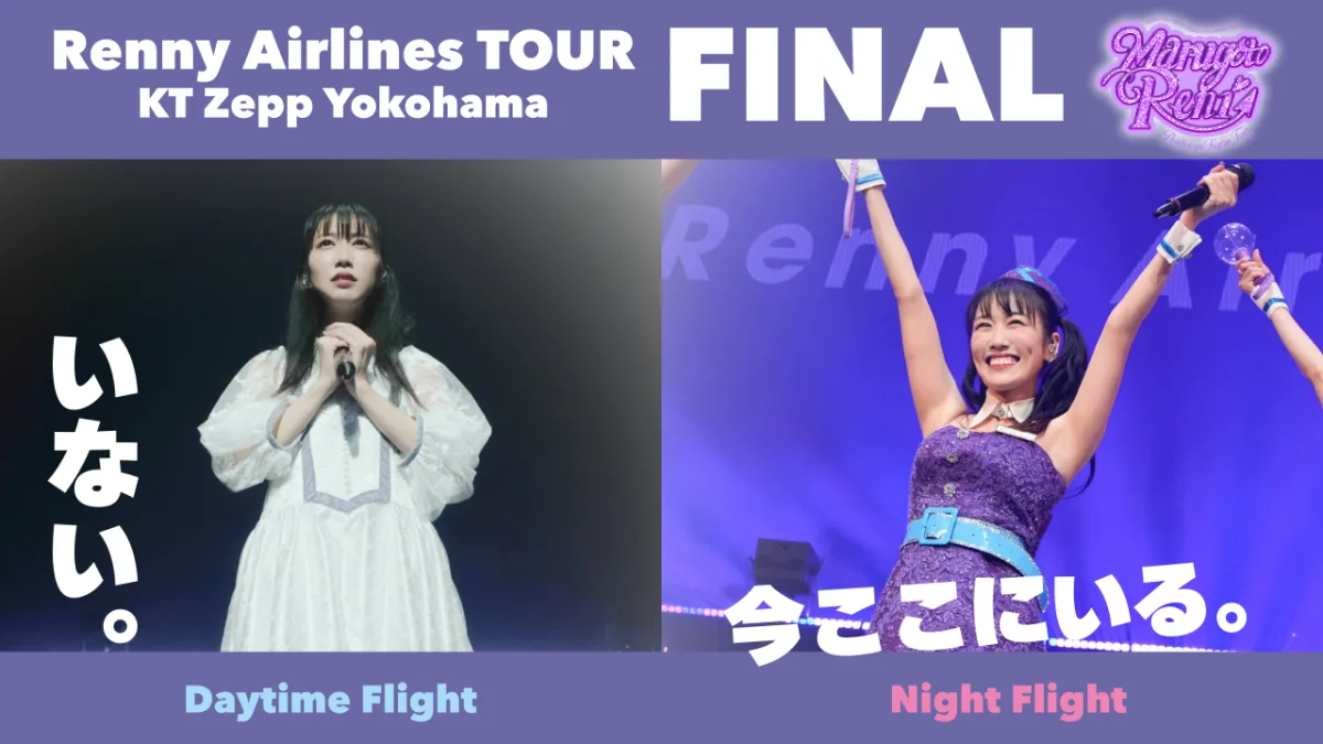 ももクロ・高城れに 2ndソロアルバム『OTOGIMASHOU』本日計７曲が先行配信スタート！特典映像より「ポジティブ・アテンションプリーズ！」ライブ映像公開！さらにリリースイベント詳細決定！