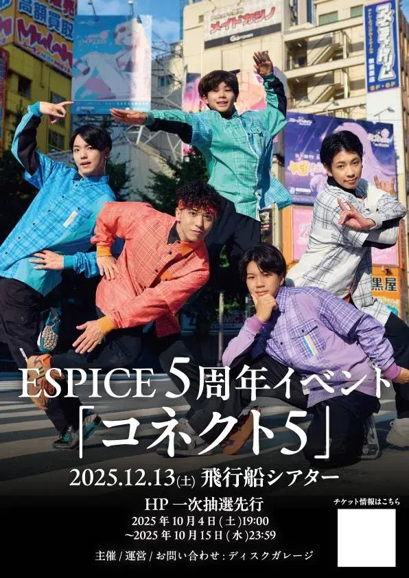 REAL AKIBA BOYZが東京体育館を熱狂の渦に！2026年、再び約束の地へ！興奮冷めやらぬサプライズ発表が続々！