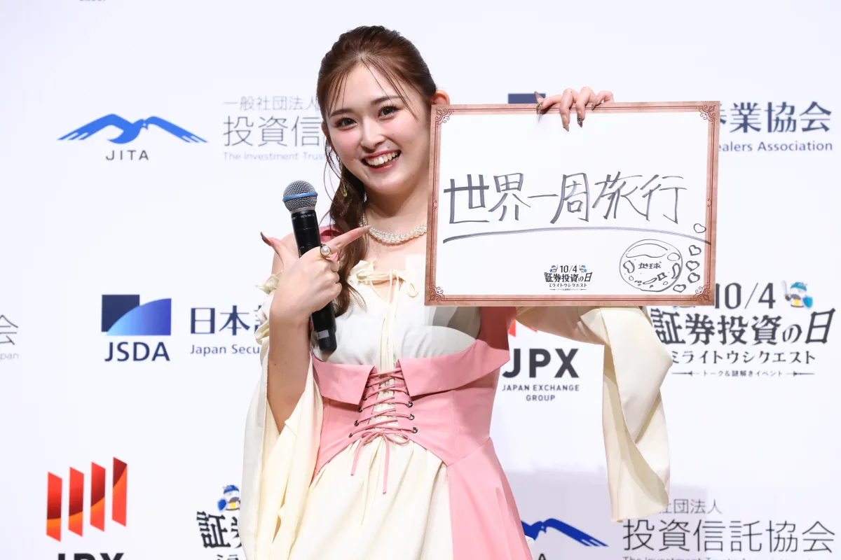 【未来は君たちの手に！】大学生100人が熱狂！ゆうちゃみも参戦した「ミライトウシクエスト」で投資の冒険が始まった！