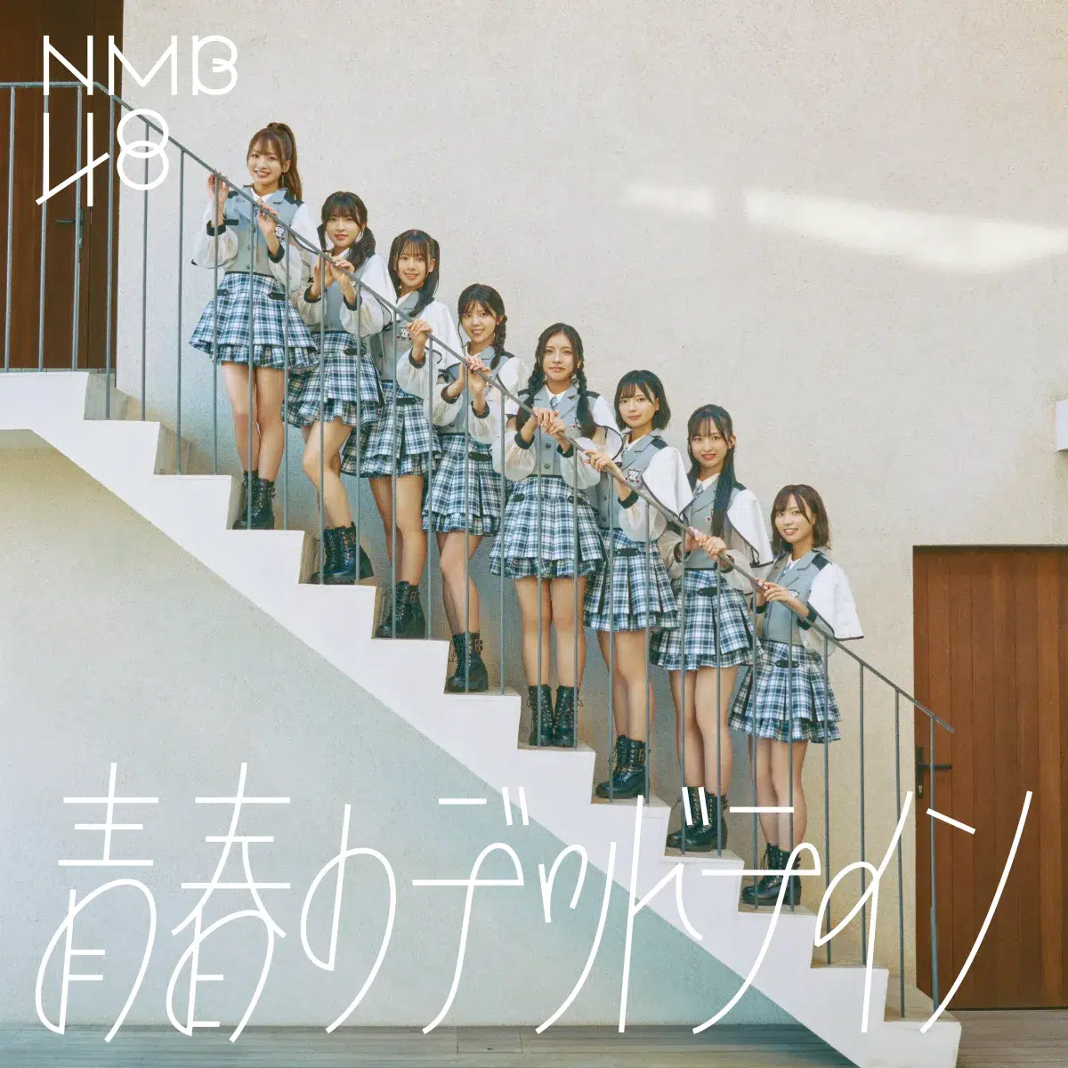 NMB48 32枚目シングル 青春のデッドライン イベント参加券 NMB48 青春のデッドライン イベント参加券 - メルカリ