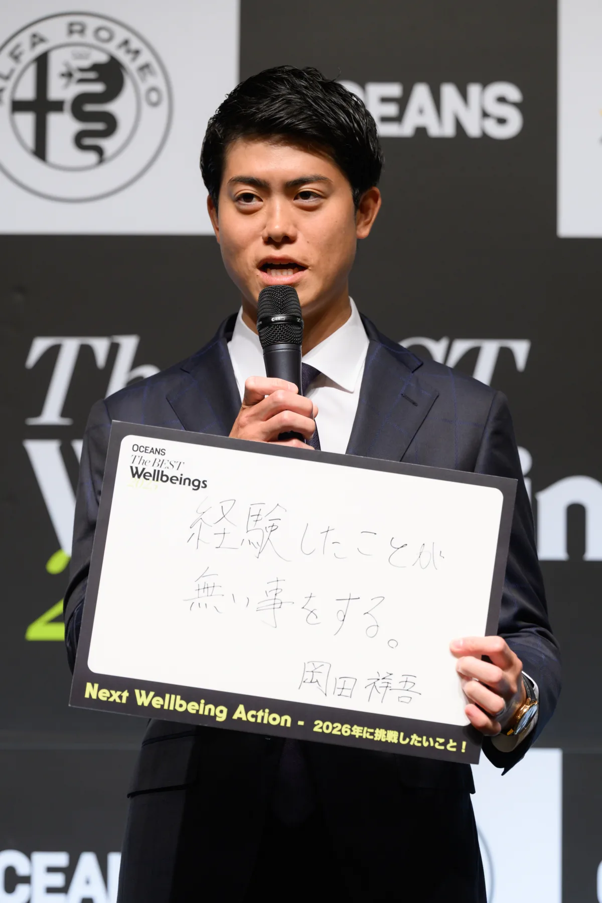山田優、山崎静代、福岡堅樹、岡田祥吾が登壇!「OCEANS The BEST Wellbeings 2025」受賞者セレモニーで語ったWell-beingな瞬間 35 山田優、山崎静代、福岡堅樹、岡田祥吾が登壇!「OCEANS The BEST Wellbeings 2025」受賞者セレモニーで語ったWell-beingな瞬間