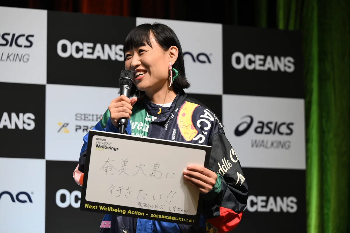 山田優、山崎静代、福岡堅樹、岡田祥吾が登壇!「OCEANS The BEST Wellbeings 2025」受賞者セレモニーで語ったWell-beingな瞬間 37 山田優、山崎静代、福岡堅樹、岡田祥吾が登壇!「OCEANS The BEST Wellbeings 2025」受賞者セレモニーで語ったWell-beingな瞬間