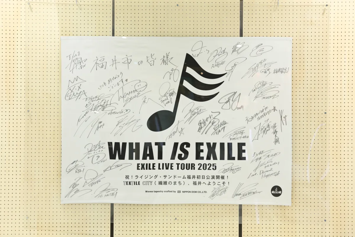 【橘ケンチ】地域活性化連携協定を結び合う福井市×LDH JAPANがダンスで共業！街に賑わいを生み出す新たな秋の祭典『ダン☆スタFUKUI 2025』開催！！