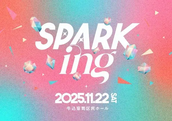 夏の大型アイドルフェス『SPARK』新イベント『SPARKing』を開催決定！ 新進気鋭の若手アイドルに“飛躍のきっかけ”に！！