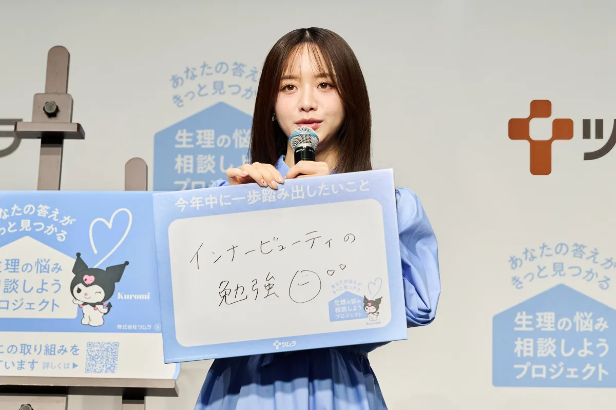 森香澄、自身の経験から生理の悩みに言及「病院に相談して良いと背中を押された」