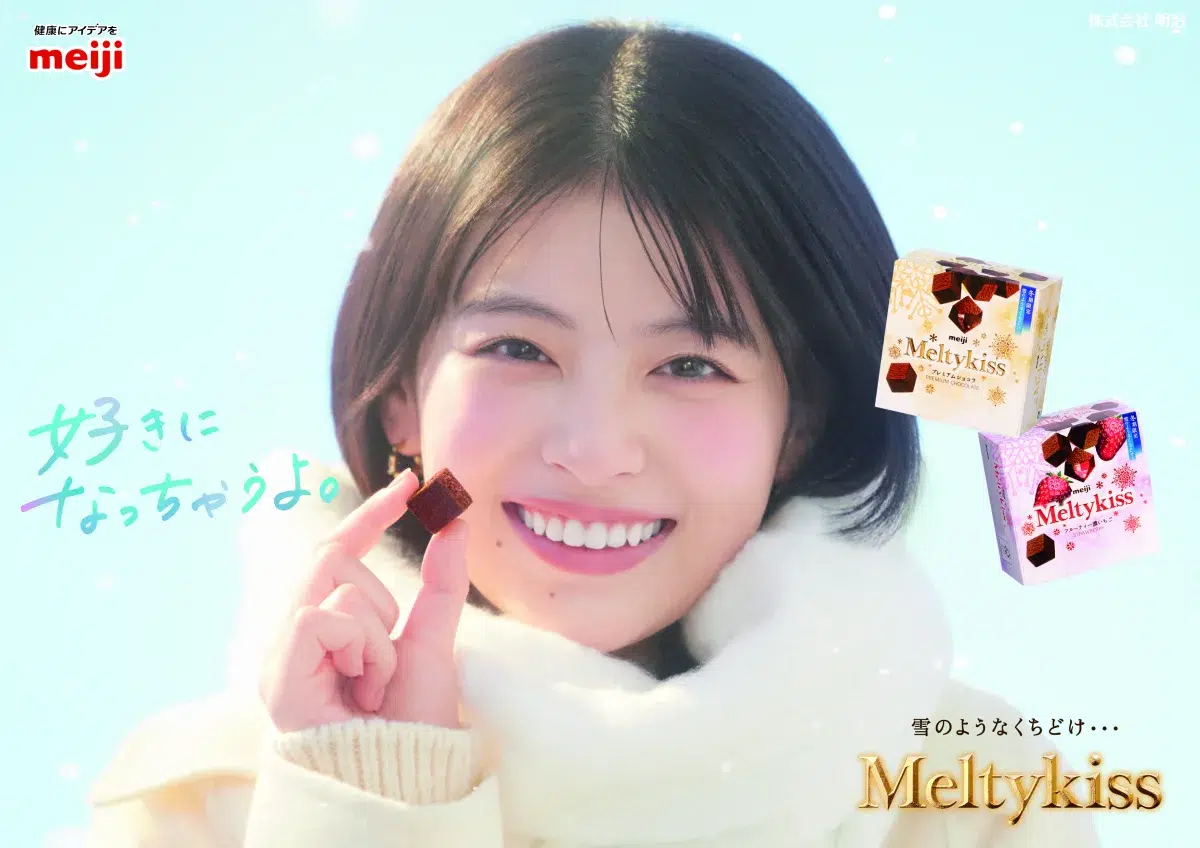 冬の訪れを告げる！ 出口夏希、新『メルティーキッス』の顔に！透明感あふれる笑顔にキュン！ 新CM「冬の待ち合わせ」篇が本日OA開始
