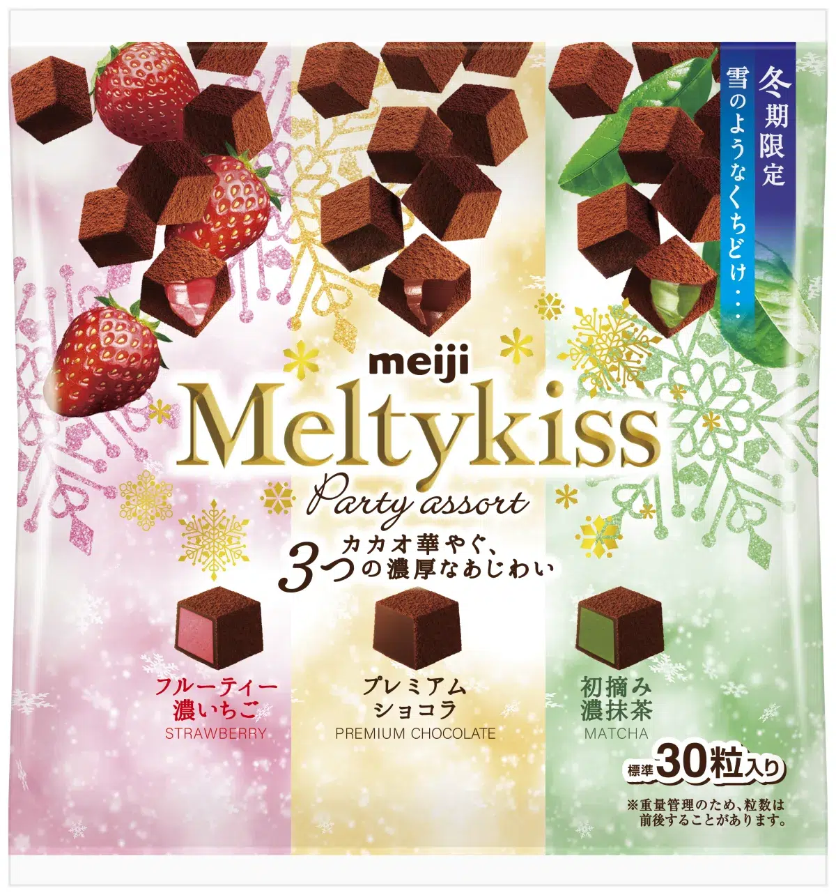 冬の訪れを告げる！ 出口夏希、新『メルティーキッス』の顔に！透明感あふれる笑顔にキュン！ 新CM「冬の待ち合わせ」篇が本日OA開始