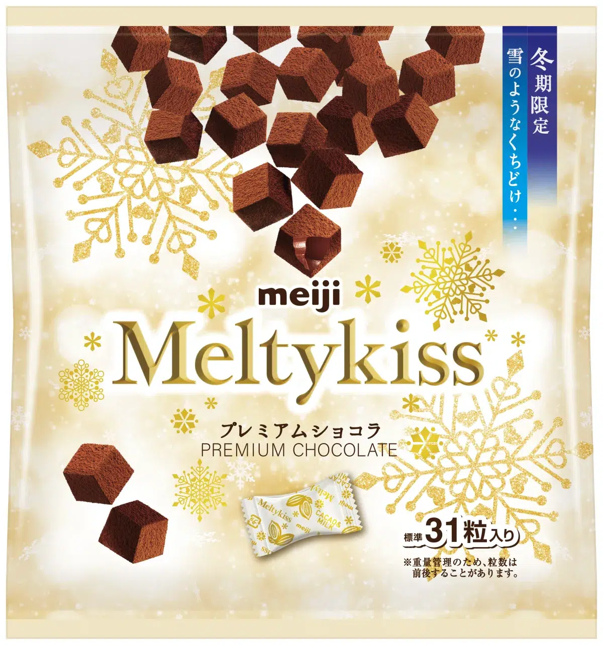 冬の訪れを告げる！ 出口夏希、新『メルティーキッス』の顔に！透明感あふれる笑顔にキュン！ 新CM「冬の待ち合わせ」篇が本日OA開始