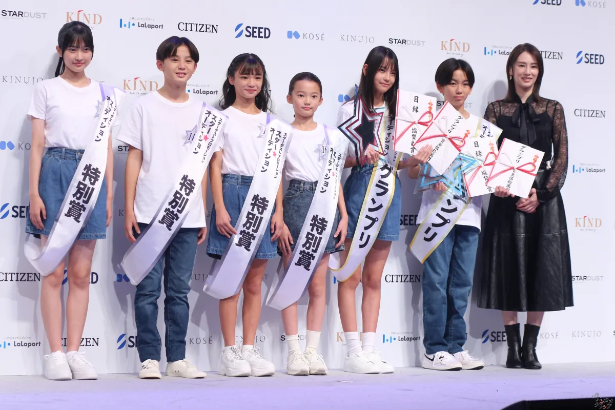 スターダストプロモーション主催第4回「スター☆オーディション」グランプリは14歳の岩瀬夕由＆山中島世夏　スペシャルプレゼンターとして北川景子がサプライズ登場「二人ともこれからが期待大」