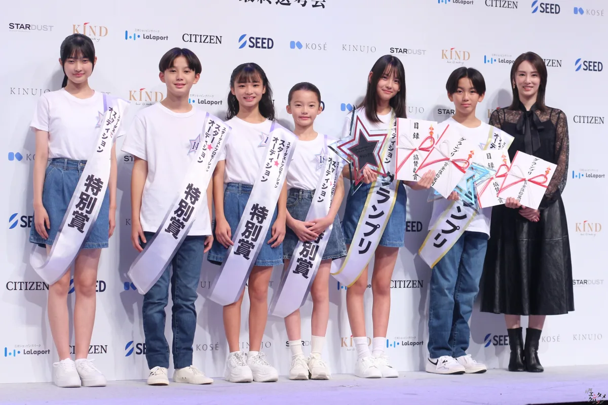 スターダストプロモーション主催第4回「スター☆オーディション」グランプリは14歳の岩瀬夕由＆山中島世夏　スペシャルプレゼンターとして北川景子がサプライズ登場「二人ともこれからが期待大」