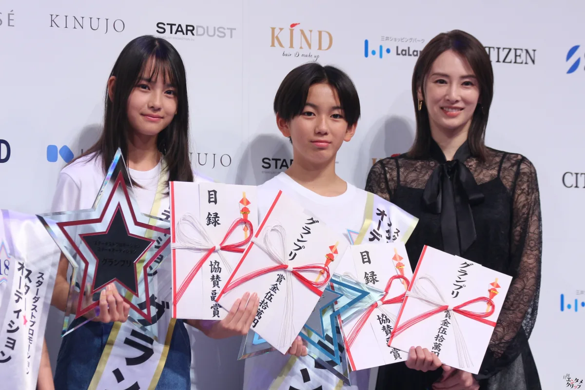 スターダストプロモーション主催第4回「スター☆オーディション」グランプリは14歳の岩瀬夕由＆山中島世夏　スペシャルプレゼンターとして北川景子がサプライズ登場「二人ともこれからが期待大」