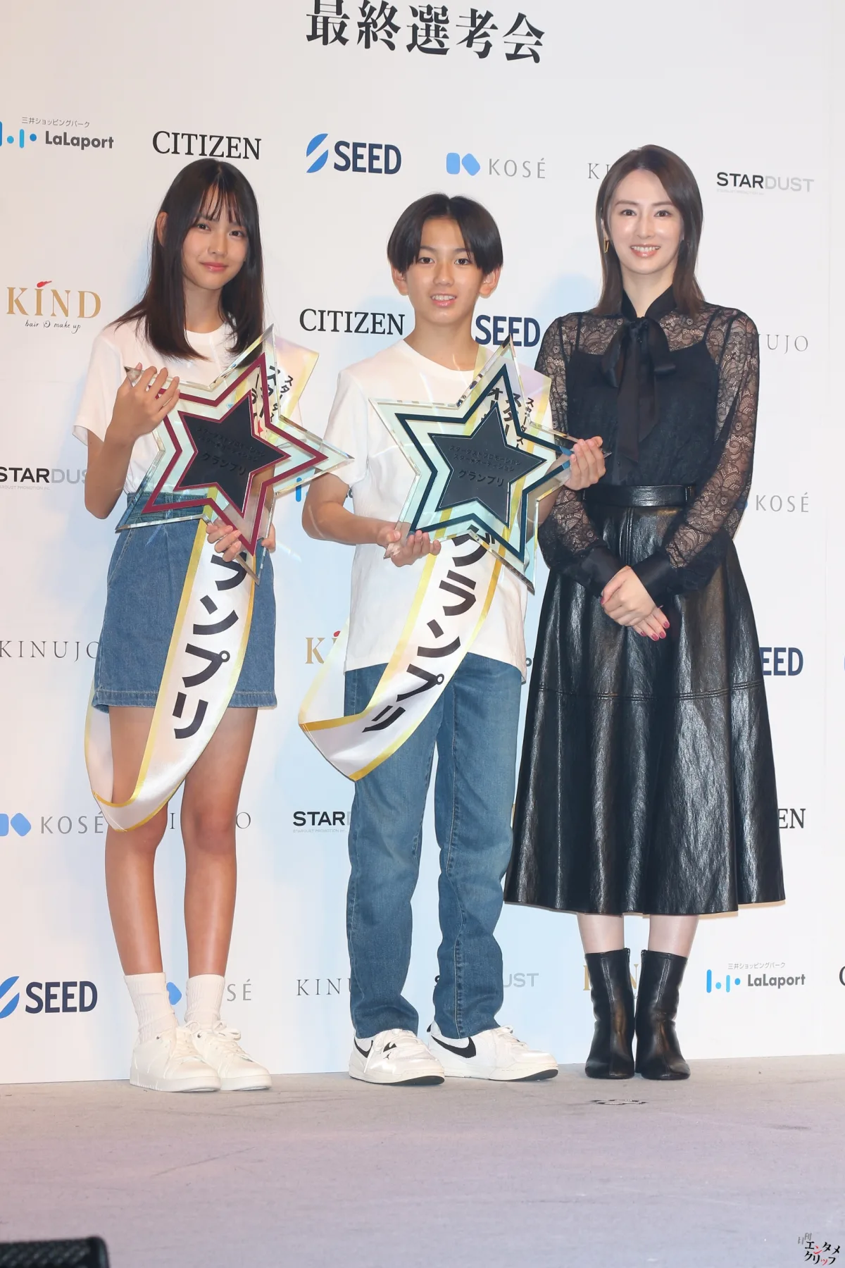 スターダストプロモーション主催第4回「スター☆オーディション」グランプリは14歳の岩瀬夕由＆山中島世夏　スペシャルプレゼンターとして北川景子がサプライズ登場「二人ともこれからが期待大」