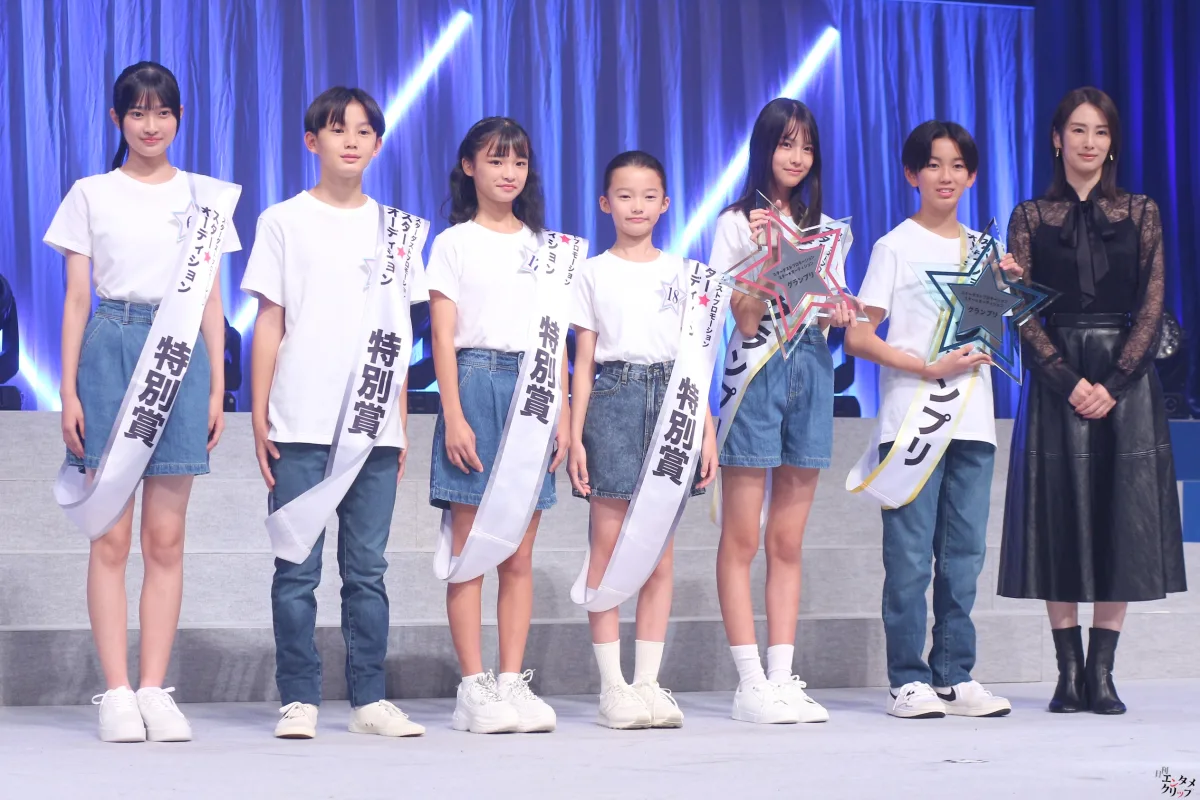 スターダストプロモーション主催第4回「スター☆オーディション」グランプリは14歳の岩瀬夕由＆山中島世夏　スペシャルプレゼンターとして北川景子がサプライズ登場「二人ともこれからが期待大」
