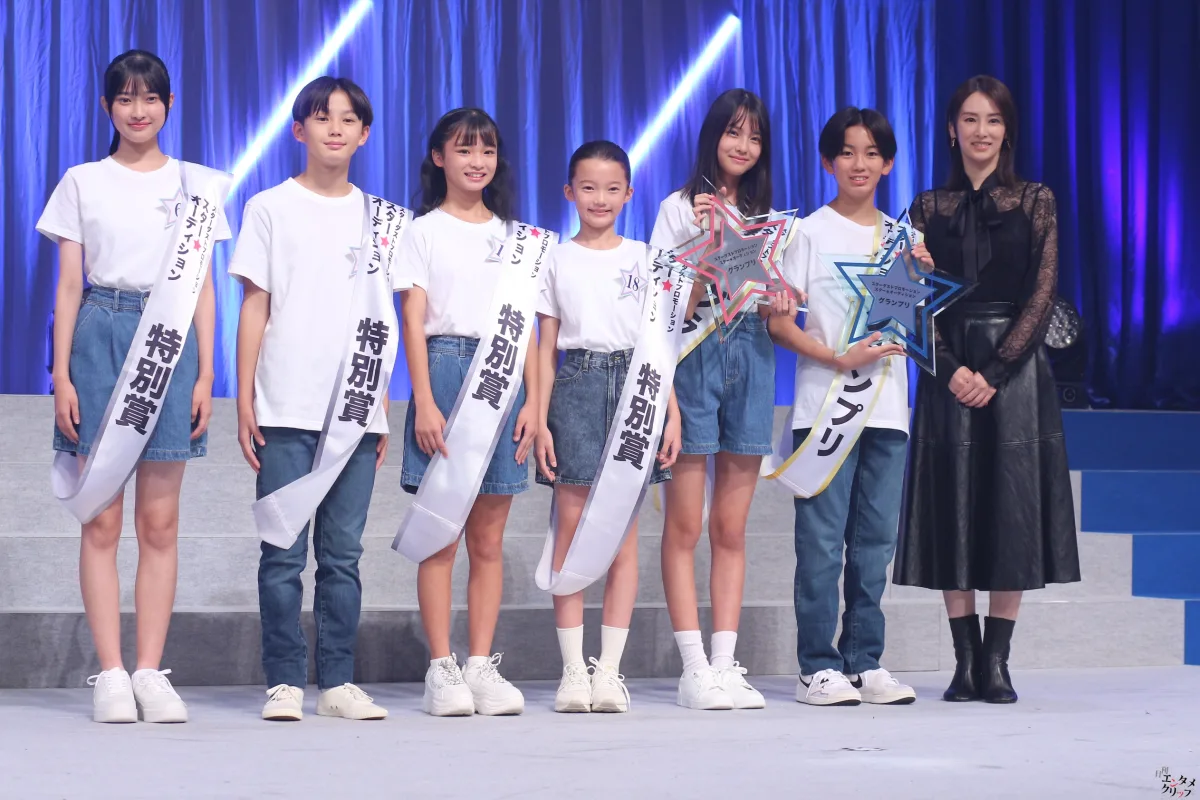 スターダストプロモーション主催第4回「スター☆オーディション」グランプリは14歳の岩瀬夕由＆山中島世夏　スペシャルプレゼンターとして北川景子がサプライズ登場「二人ともこれからが期待大」
