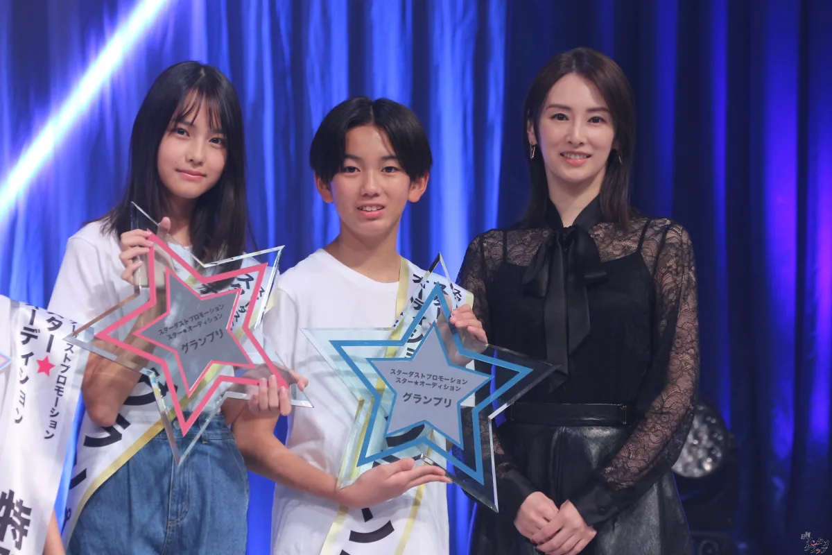 スターダストプロモーション主催第4回「スター☆オーディション」グランプリは14歳の岩瀬夕由＆山中島世夏　スペシャルプレゼンターとして北川景子がサプライズ登場「二人ともこれからが期待大」