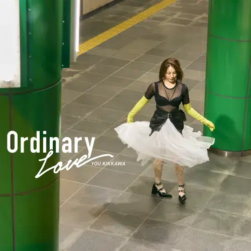 吉川友、新配信シングル「Ordinary Love」を10月31日リリース決定。Emeraldが初の楽曲提供 1 吉川友、新配信シングル「Ordinary Love」を10月31日リリース決定。Emeraldが初の楽曲提供