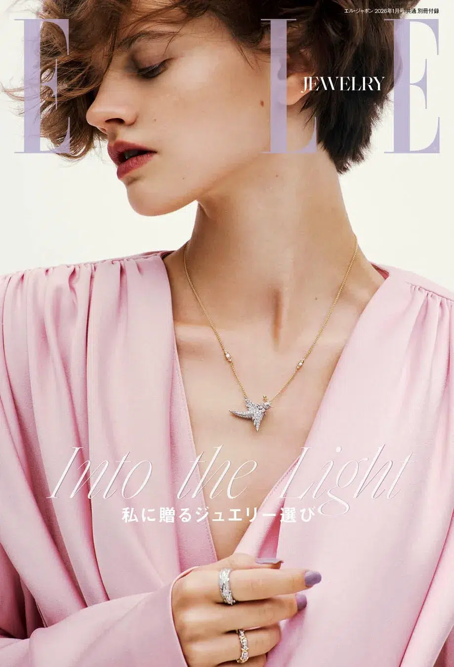 ピンク色の服を着た女性が、ジュエリーを身につけている雑誌の表紙。