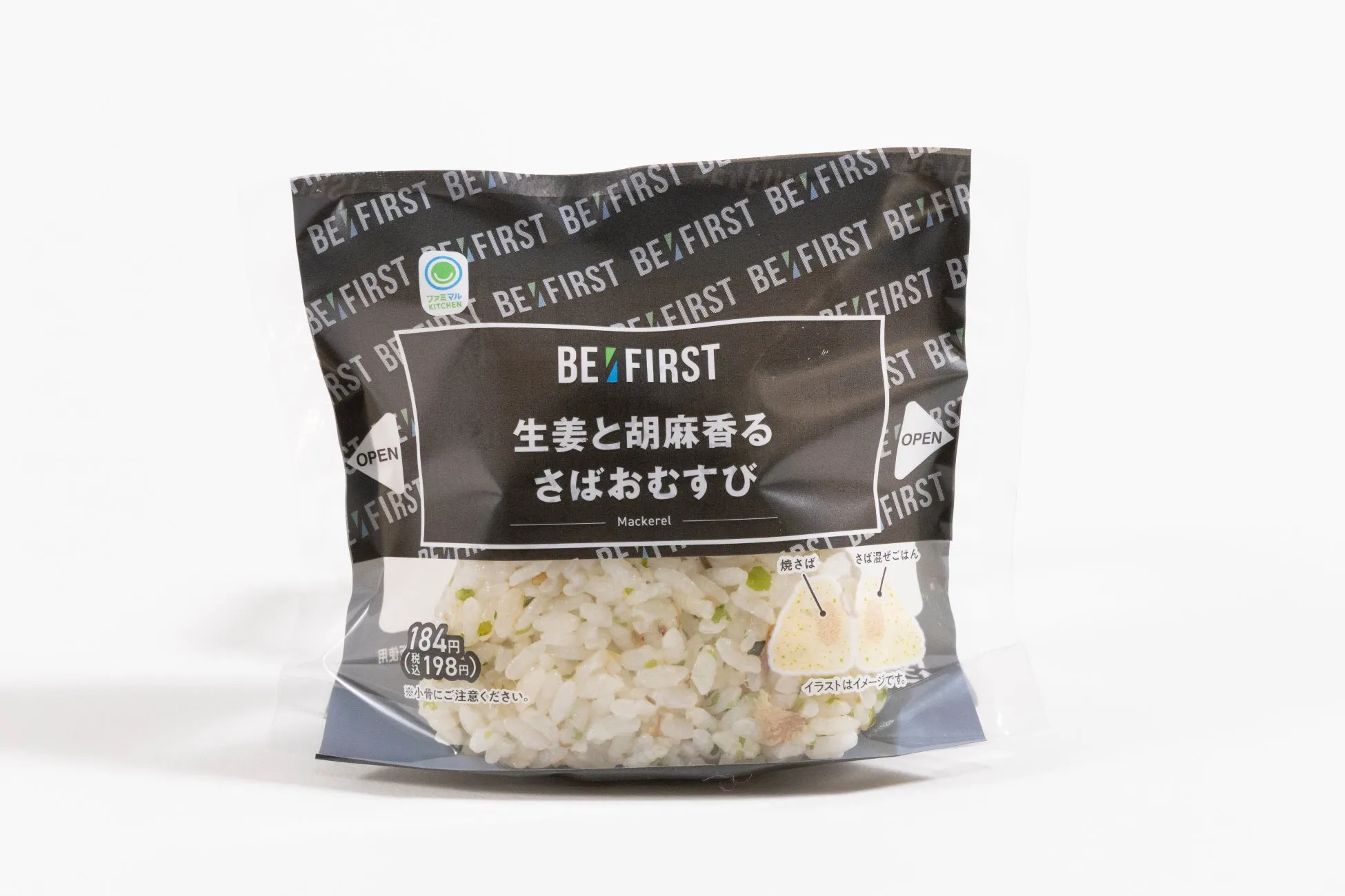 生姜と胡麻香るさばおむすび