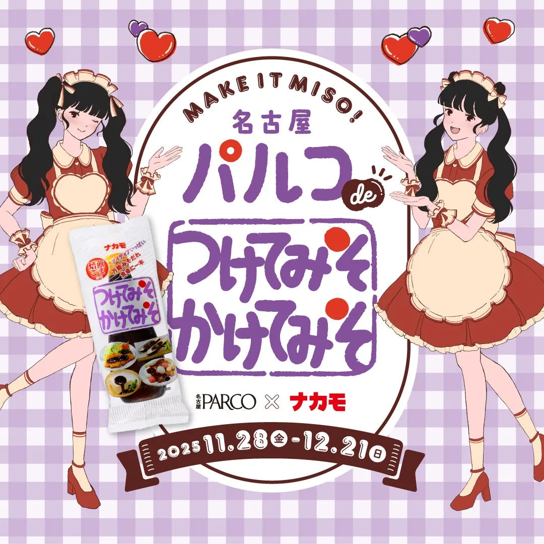 広告イラスト