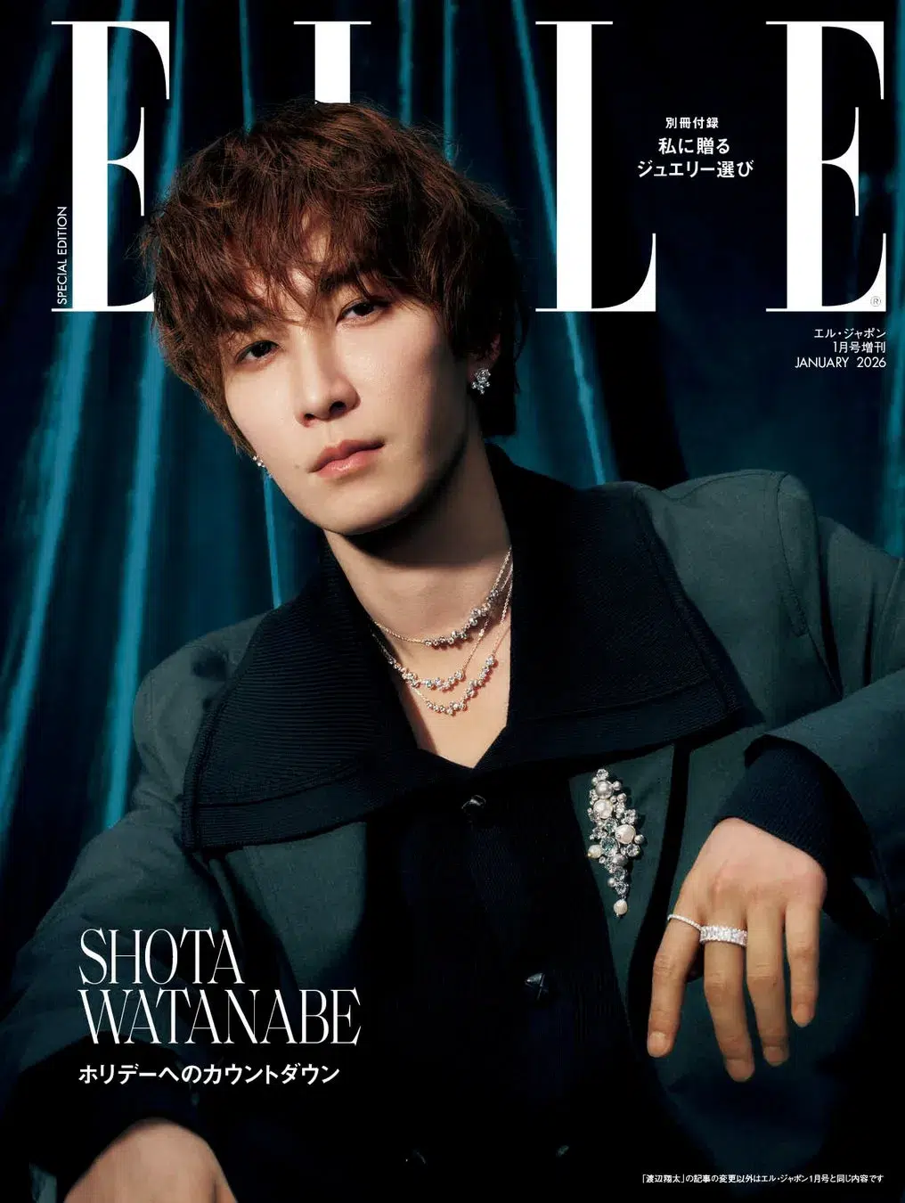 雑誌「ELLE」の表紙に、深緑色のジャケットを着た渡辺翔太が写っている。