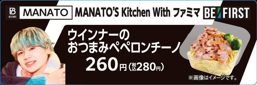 MANATO監修「ウインナーのおつまみペペロンチーノ」