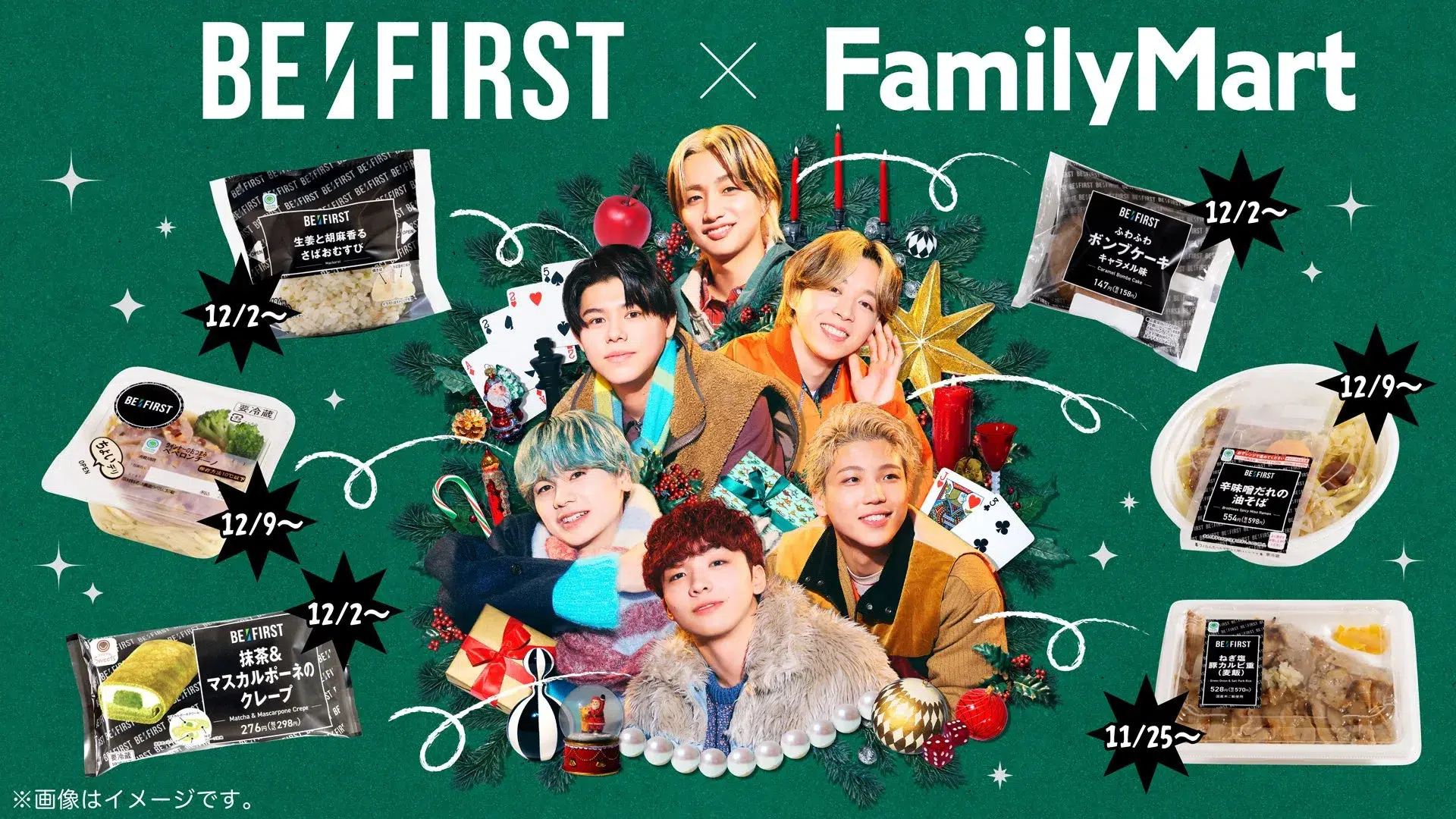 BE:FIRST×FamilyMart コラボキャンペーン