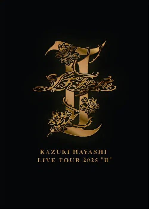 林 和希】2ndアルバム『to』が全曲配信スタート！さらにリード曲「you
