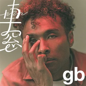 Kool & The Gangのジョージ・ブラウンを父に持つシンガーソングライターgb！！ 11/12配信　最新デジタルシングル「車窓」はビッケブランカ プロデュース。2026年1月公開の映画「安楽死特区」に出演も！