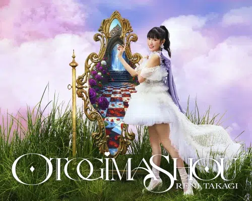 ももクロ・高城れに 2ndソロアルバム『OTOGIMASHOU』収録曲「シオン」朗読映像が公開！声優・アーティストの伊藤美来が“語り手”として参加！