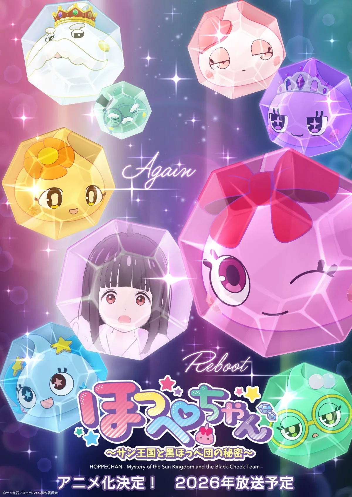 2026年1月新番組アニメ『ほっぺちゃん 〜サン王国と黒ほっぺ団の秘密〜』OP主題歌にEXILE B HAPPY 新曲「Hope & Jump (feat. Crystal Kay)」が決定! 1 2026年1月新番組アニメ『ほっぺちゃん 〜サン王国と黒ほっぺ団の秘密〜』OP主題歌にEXILE B HAPPY 新曲「Hope & Jump (feat. Crystal Kay)」が決定!