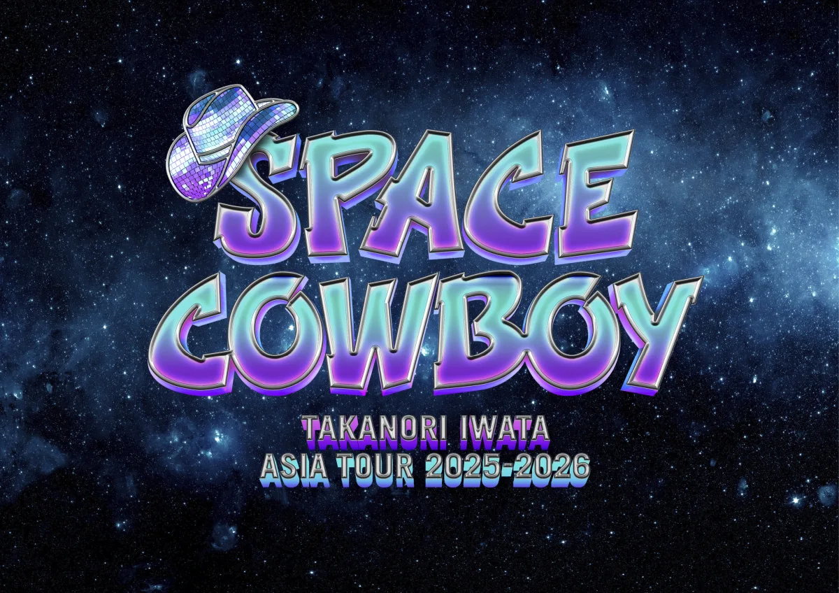 【岩田剛典】本日より開幕したソロとして初のアジアツアー『Takanori Iwata ASIA TOUR 2025-2026 "SPACE COWBOY"』バンコクでの追加公演が決定！さらに台北でのファンミーティング開催も！！