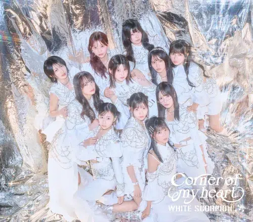WHITE SCORPION MINI ALBUMタイトル＆リード曲「Corner of my heart」ダンスパフォーマンスビデオ公開！